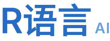 R语言